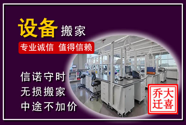 淄川仪器设备搬运